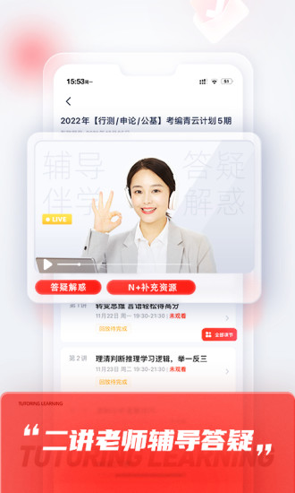 高途课堂app下载手机版