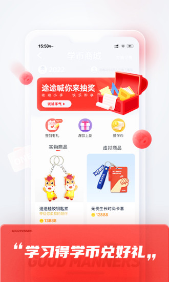 高途课堂app下载手机版