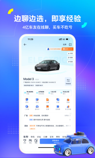 汽车之家报价大全2022最新版