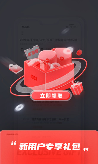 高途课堂app下载手机版