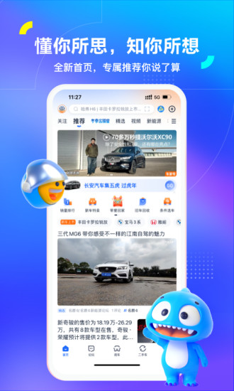 汽车之家报价大全2022最新版