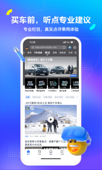 汽车之家报价大全2022最新版