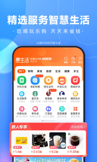 百度app官方下载