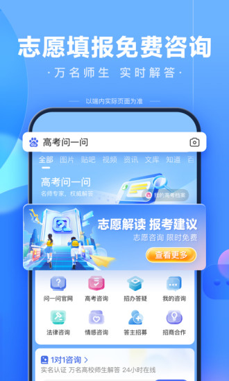 百度app官方下载