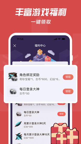网易大神app最新版本