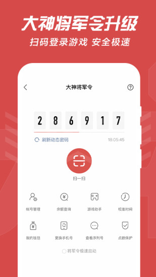 网易大神app最新版本