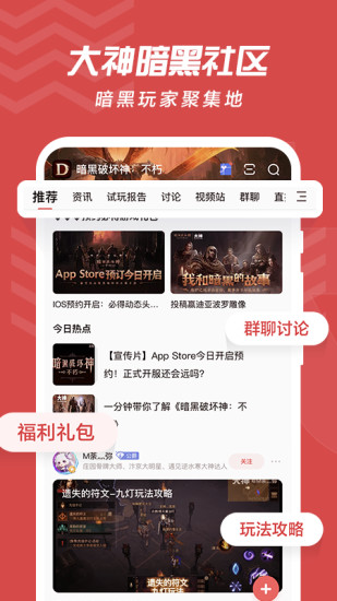 网易大神app最新版本