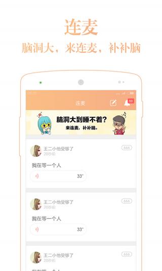 暖暖交友