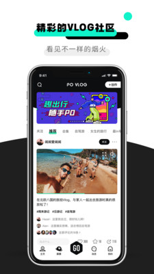 短视频Po图社交