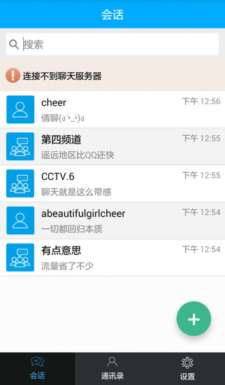 倩聊