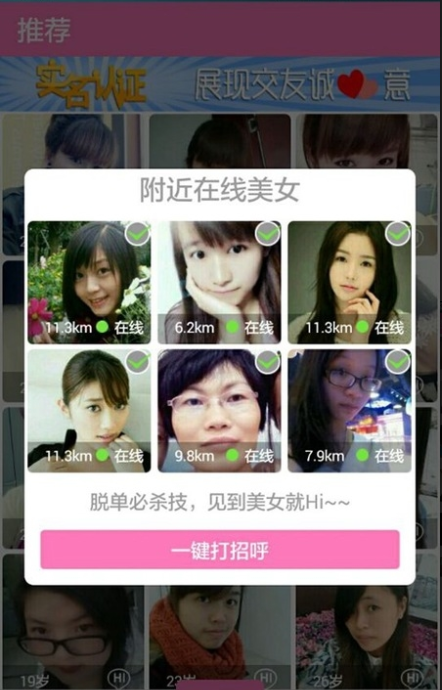 寂陌陌生美女