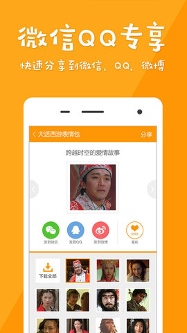 微信GIF表情