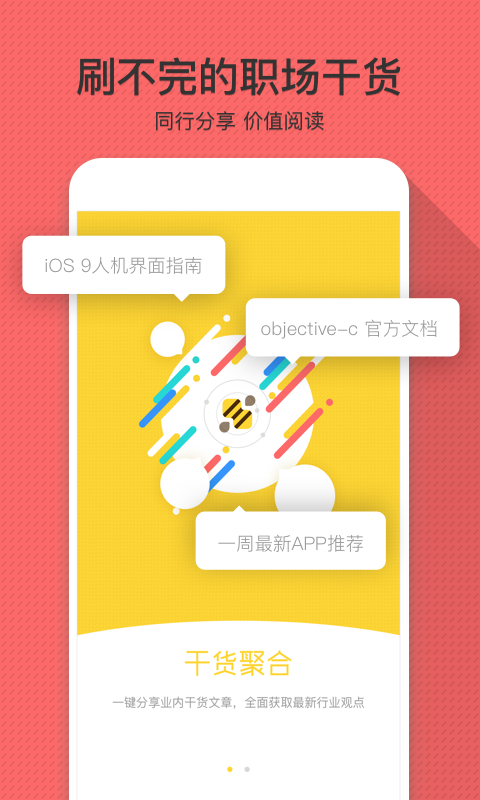 同行说