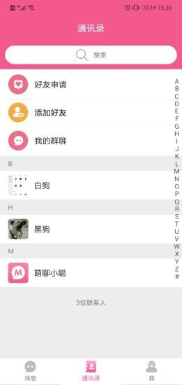 萌聊