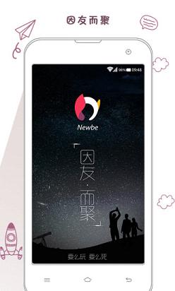 Newbe交友