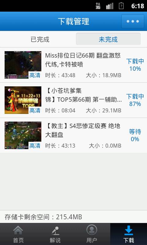 英雄联盟视频站