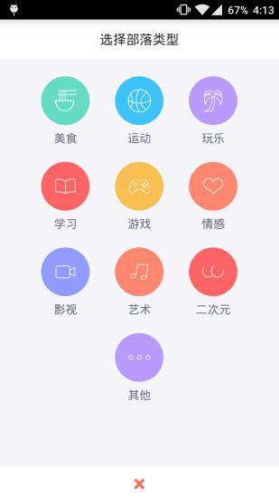 玩嗨