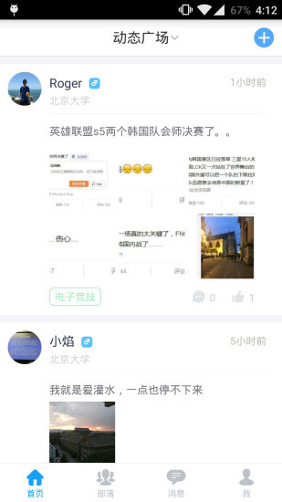 玩嗨
