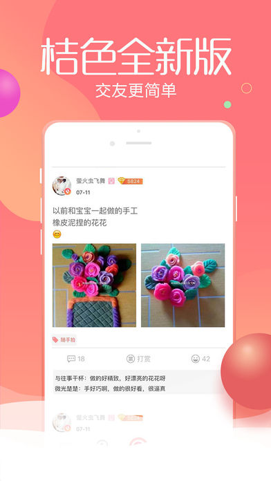 桔色情趣社区