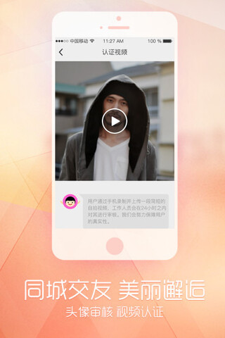 俩俩交友