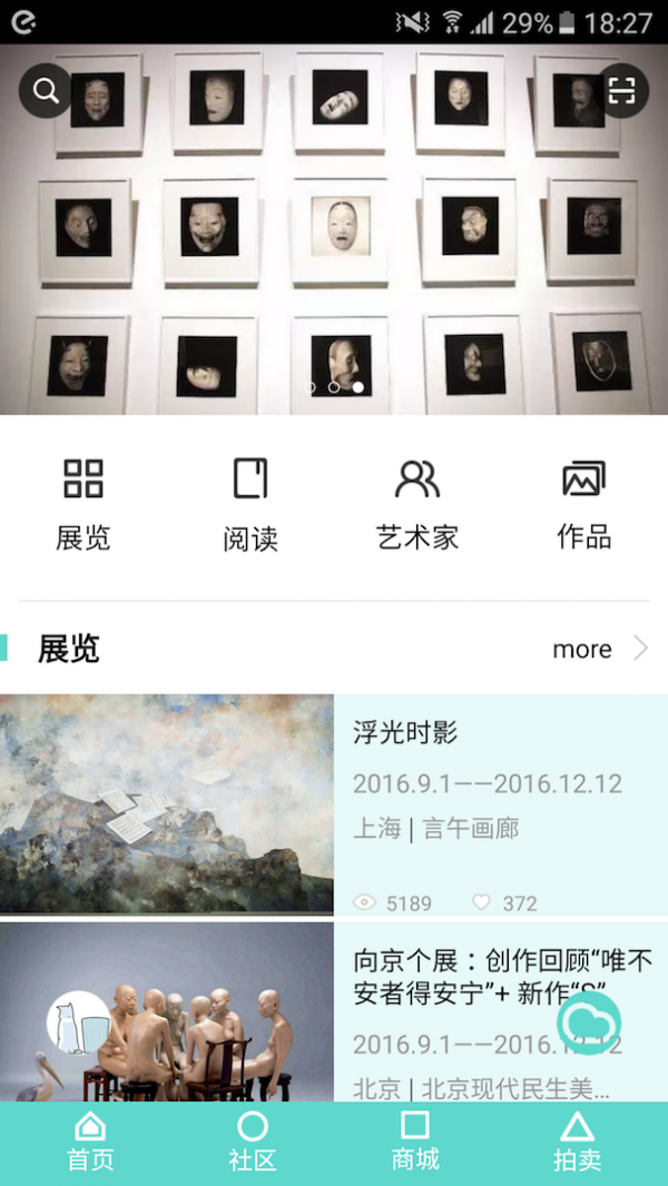 空艺术