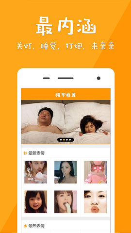 微信GIF表情