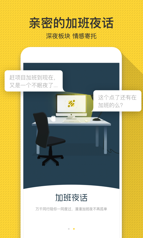 同行说
