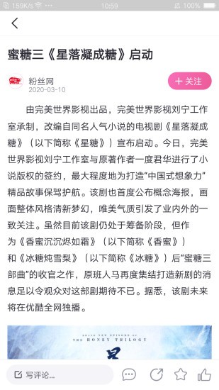 粉丝网直播