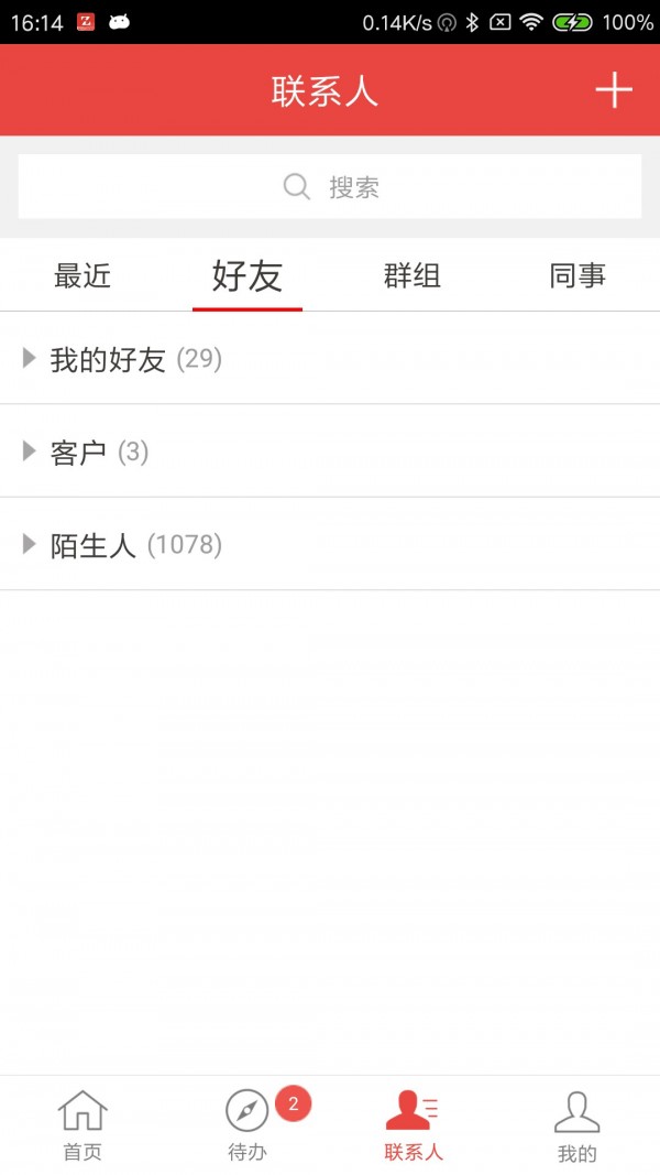 政和通