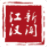 江汉新闻app
