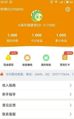 向日葵app