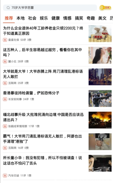 大胖头鱼app