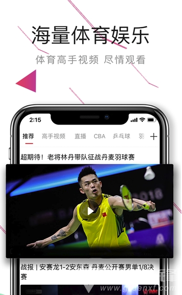 分分盈球