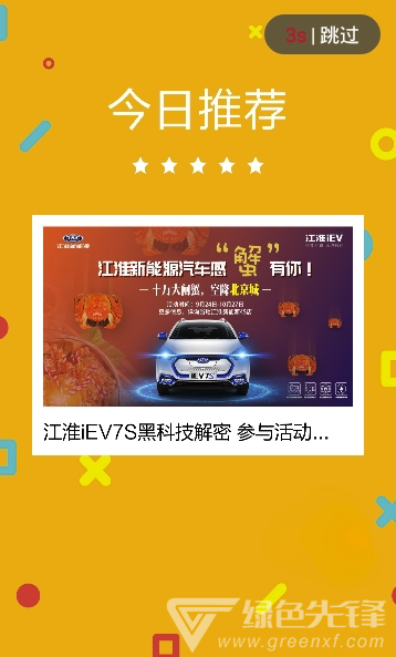 红包头条
