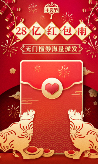 拼多多app