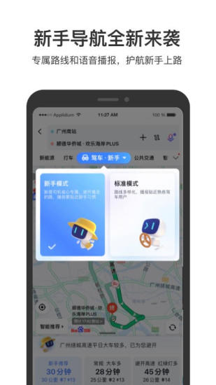 百度地图下载2022新版安装