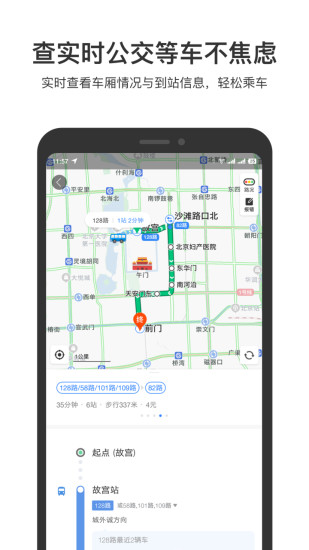百度地图下载2022新版安装