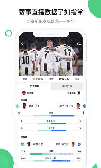 今球资讯