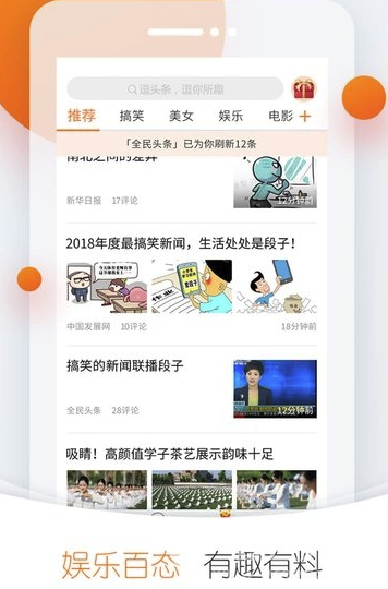 逗头条app