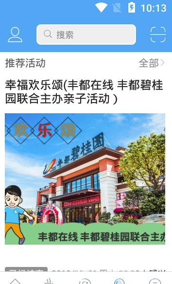 丰都在线