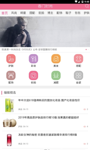 春门时尚