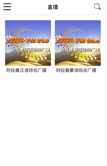 阿拉善传媒