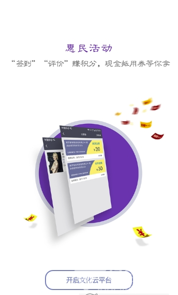 哈尔滨文化云
