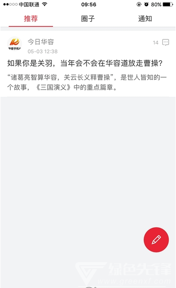今日华容