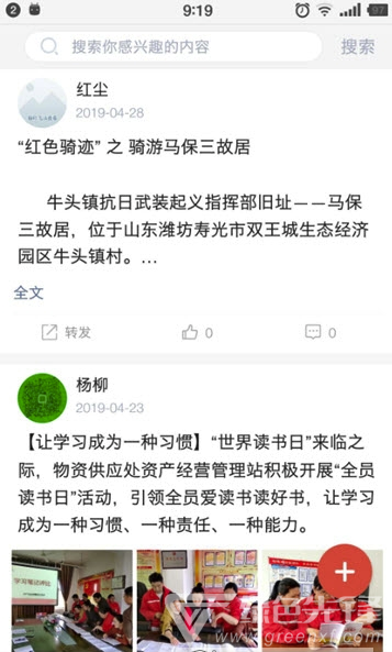 江汉新闻app