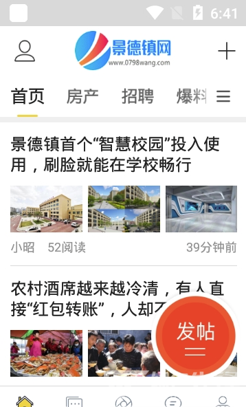 景德镇网