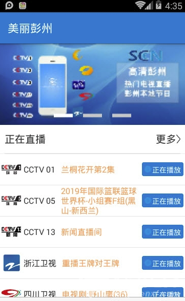 美丽彭州