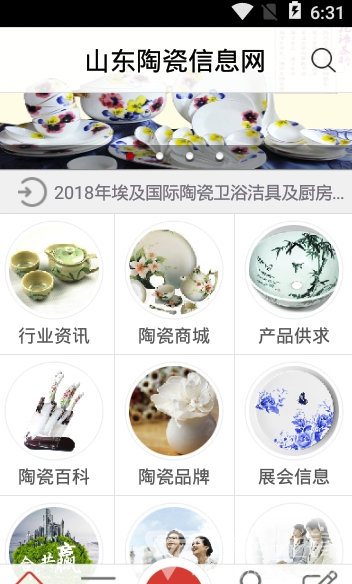 山东陶瓷信息网