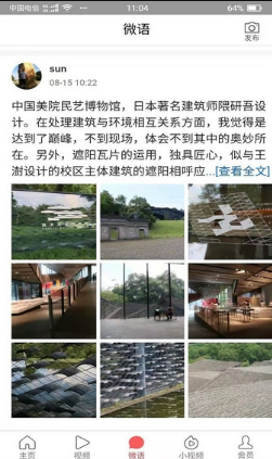 建言筑语