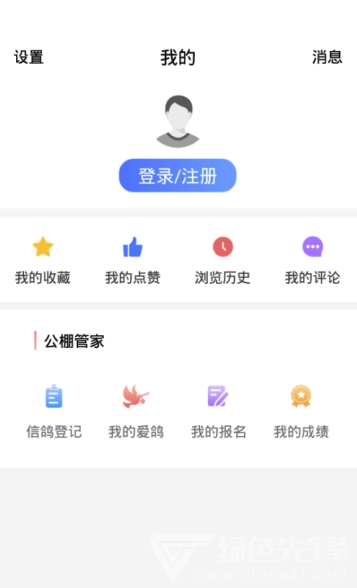 信鸽纵横